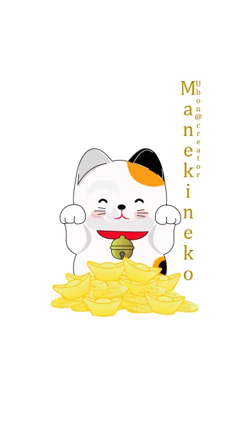 [LINE着せ替え] maneki neko_whiteの画像1