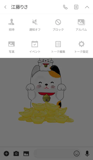 [LINE着せ替え] maneki neko_whiteの画像4