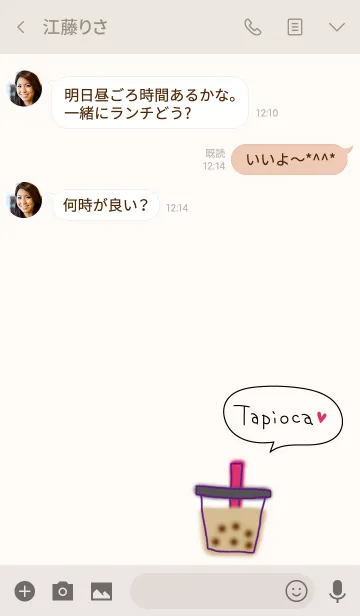 [LINE着せ替え] タピオカジュース:ワンポイントの画像3