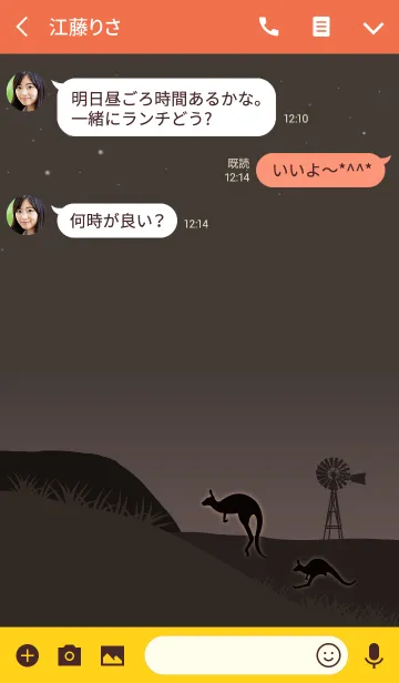 [LINE着せ替え] AU (アウトバック) + オレンジの画像3