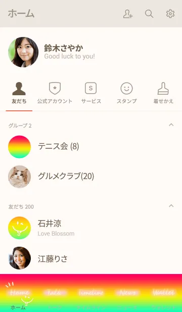 [LINE着せ替え] ニコニコ♥️グラデーション2の画像2