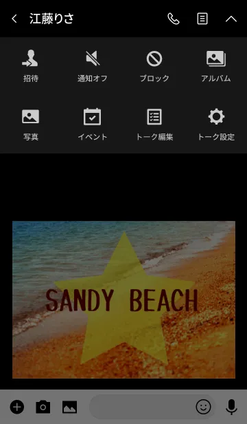 [LINE着せ替え] Sandy beach☆ 14の画像4