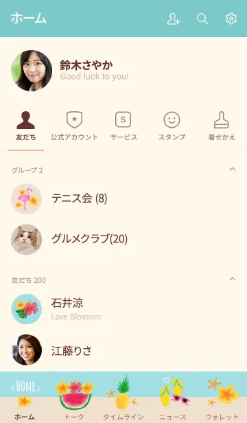 [LINE着せ替え] summer love_BLUEの画像2