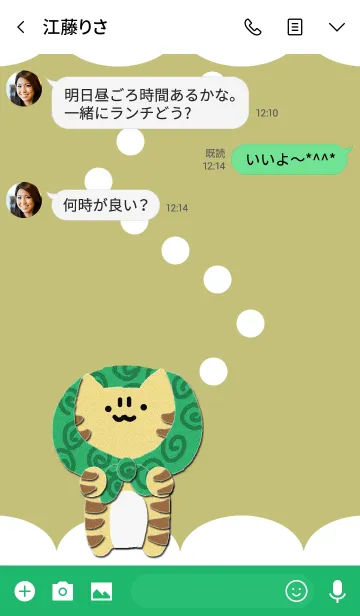 [LINE着せ替え] ほっかむり グリーンの画像3