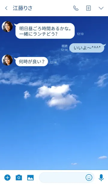 [LINE着せ替え] 真実を語るのも時と場合によるの画像3