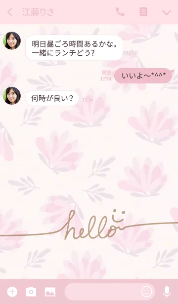 [LINE着せ替え] シンプルピンクお花-スマイル5-の画像3