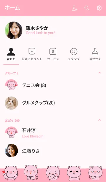 [LINE着せ替え] So Cute Pink Pig (jp)の画像2