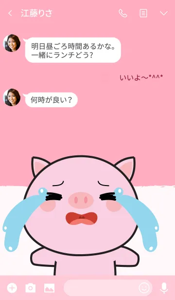 [LINE着せ替え] So Cute Pink Pig (jp)の画像3