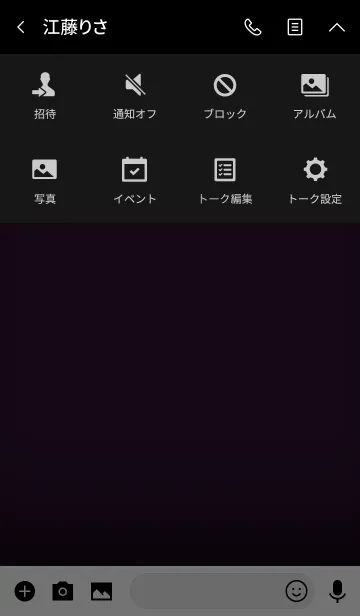 [LINE着せ替え] eggplant purple in black theme vr.3 (jp)の画像4