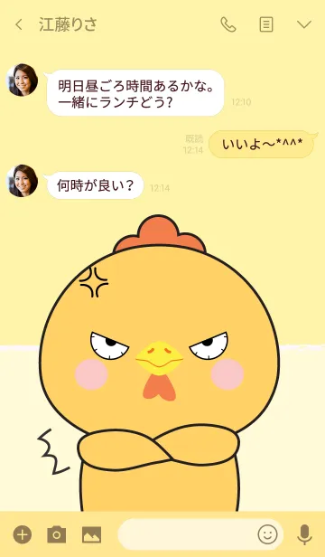 [LINE着せ替え] I Love Cute Chicken Theme (jp)の画像3