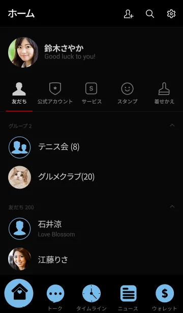 [LINE着せ替え] Simple black ＆ blue theme (jp)の画像2