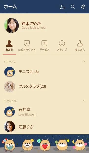 [LINE着せ替え] Cute Shiba Inu In Galaxy Theme (jp)の画像2