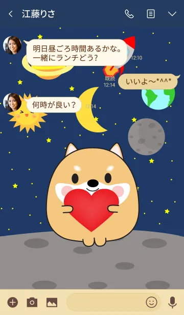 [LINE着せ替え] Cute Shiba Inu In Galaxy Theme (jp)の画像3