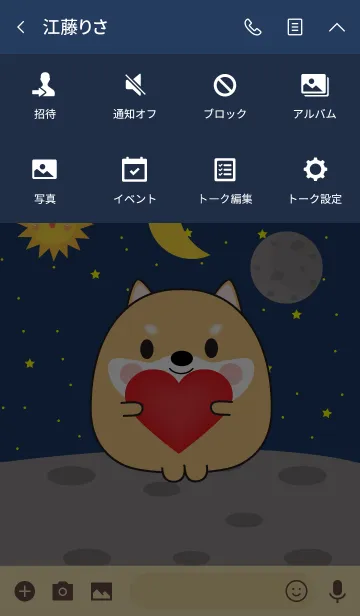 [LINE着せ替え] Cute Shiba Inu In Galaxy Theme (jp)の画像4