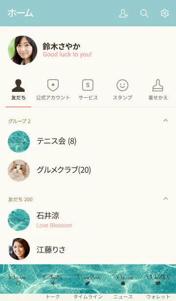 [LINE着せ替え] clean surface of the sea -BLUE- 15の画像2