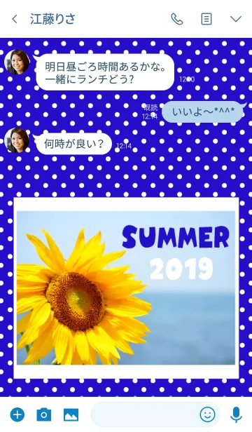 [LINE着せ替え] Sunflower 20の画像3