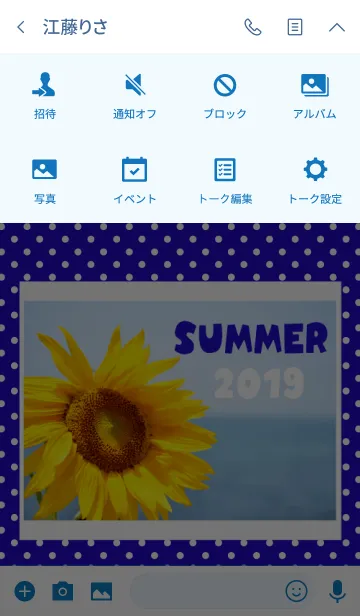 [LINE着せ替え] Sunflower 20の画像4