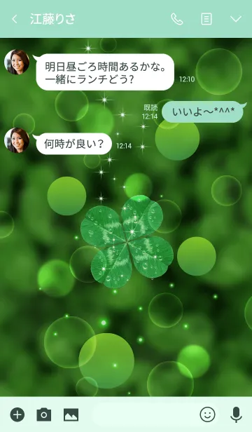 [LINE着せ替え] 運気アップ☆彡幸せクローバー！の画像3