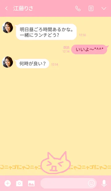 [LINE着せ替え] ねこ [ピンクオレンジ] 殴り描き No.141の画像3