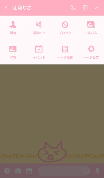 [LINE着せ替え] ねこ [ピンクオレンジ] 殴り描き No.141の画像4