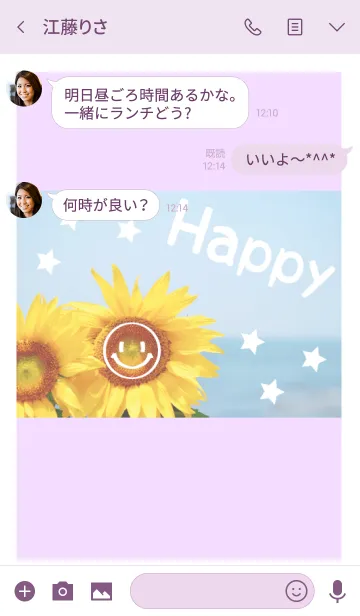 [LINE着せ替え] ＝Sunflower＝ 38の画像3