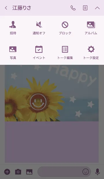 [LINE着せ替え] ＝Sunflower＝ 38の画像4