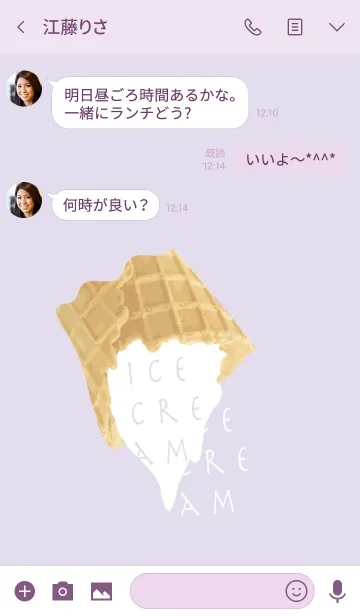 [LINE着せ替え] Melting ice creamの画像3