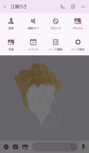 [LINE着せ替え] Melting ice creamの画像4