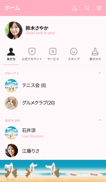 [LINE着せ替え] suntan rabbits and surfboard ALOHA 7.の画像2