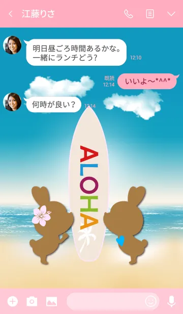 [LINE着せ替え] suntan rabbits and surfboard ALOHA 7.の画像3