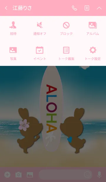 [LINE着せ替え] suntan rabbits and surfboard ALOHA 7.の画像4