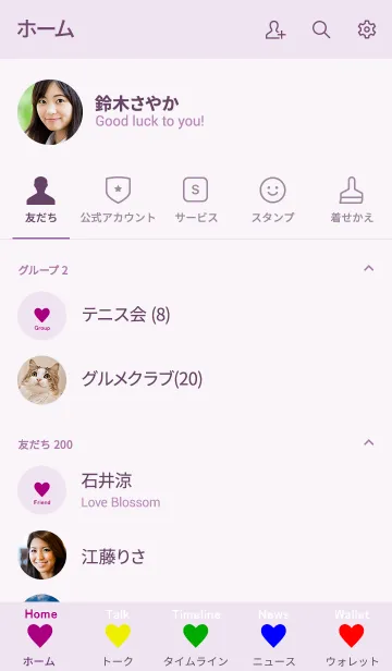 [LINE着せ替え] Happy Days！！(PURPLE)の画像2