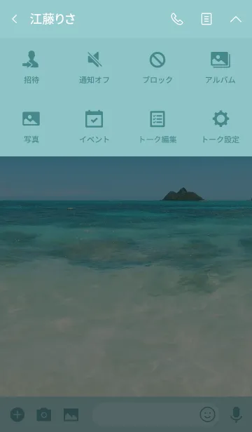 [LINE着せ替え] Hawaiian ocean is so beautiful -SUMMER-8の画像4
