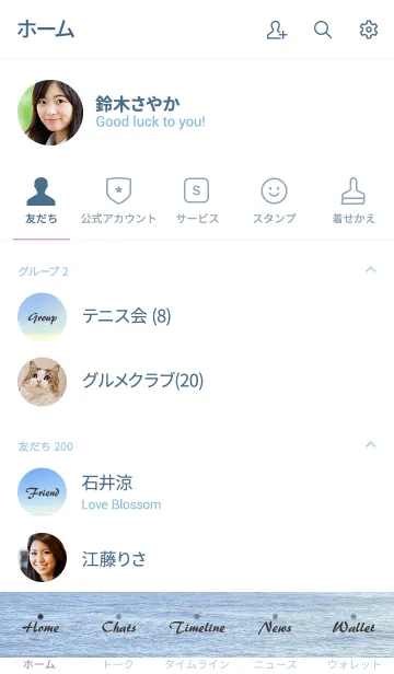 [LINE着せ替え] Sandy Beach -BLUE- 7の画像2