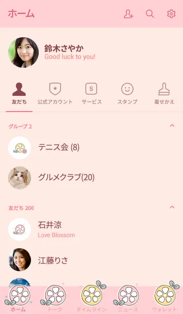 [LINE着せ替え] Cute sliced orange theme (Pink＆Yellow)の画像2