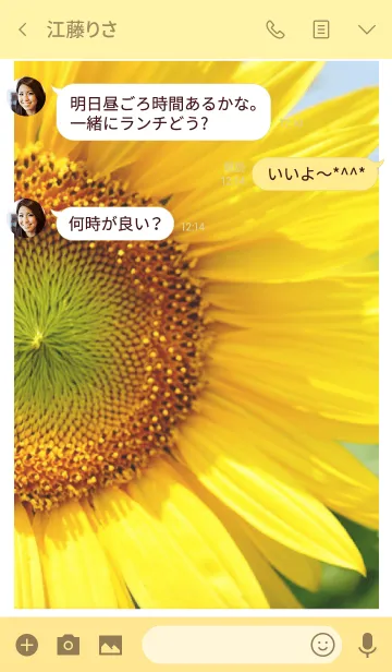 [LINE着せ替え] ＝Sunflower＝ 20の画像3