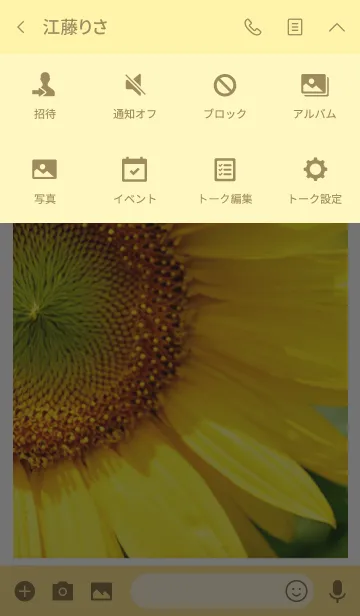 [LINE着せ替え] ＝Sunflower＝ 20の画像4
