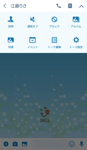 [LINE着せ替え] すずらん水色-スマイル9-の画像4