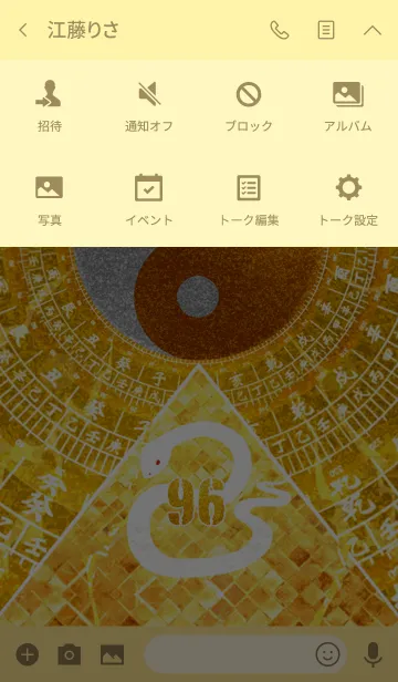 [LINE着せ替え] 最強最高金運風水 白蛇と黄金の幸運数 96の画像4