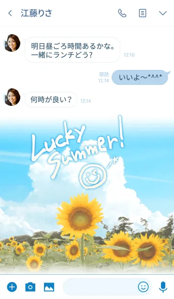 [LINE着せ替え] Lucky Sunflower Summerの画像3