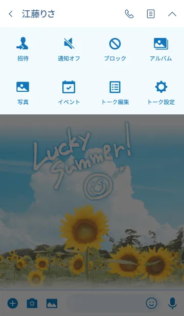 [LINE着せ替え] Lucky Sunflower Summerの画像4