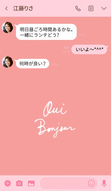 [LINE着せ替え] Oui Bonjour IN PINKの画像3