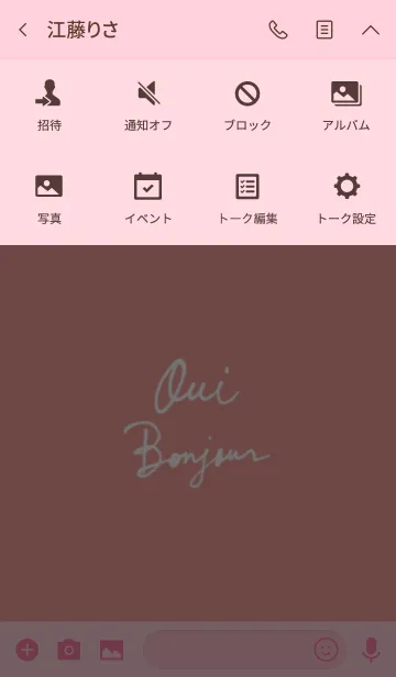 [LINE着せ替え] Oui Bonjour IN PINKの画像4