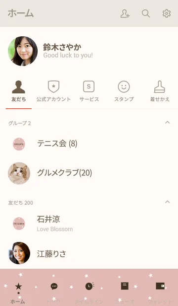 [LINE着せ替え] ピンクベージュと星。シンプルアイコン。の画像2