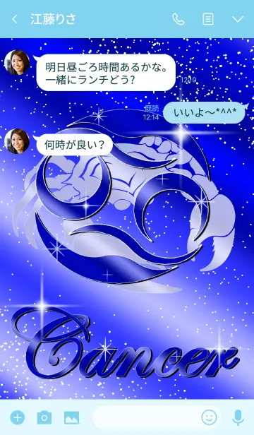 [LINE着せ替え] 十二星座 -蟹座3 ブルー-の画像3