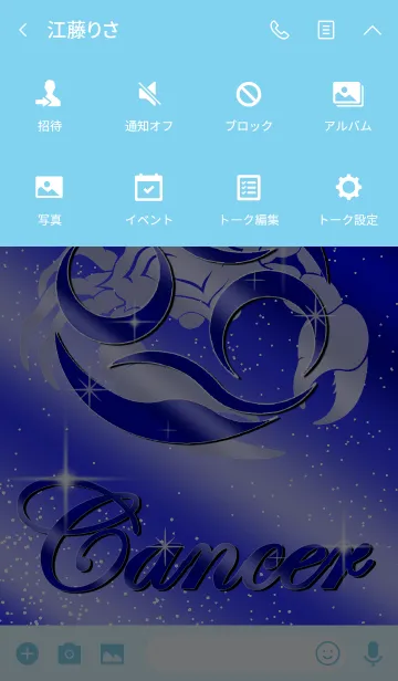[LINE着せ替え] 十二星座 -蟹座3 ブルー-の画像4