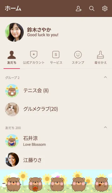 [LINE着せ替え] Happy Cute Bear DukDik Theme (jp)の画像2