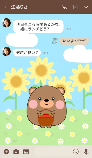 [LINE着せ替え] Happy Cute Bear DukDik Theme (jp)の画像3