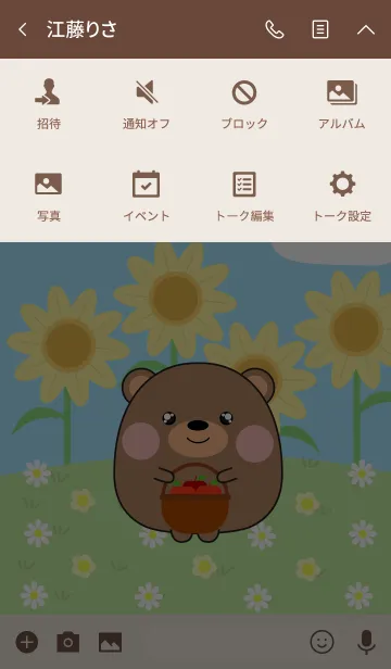 [LINE着せ替え] Happy Cute Bear DukDik Theme (jp)の画像4