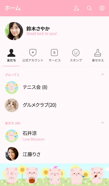 [LINE着せ替え] Happy Pig DukDik Theme (jp)の画像2